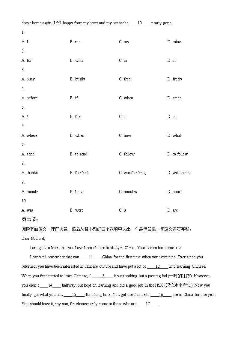 陕西省咸阳市泾阳县2023-2024学年九年级上学期期末考试英语试题（原卷版+解析版）03