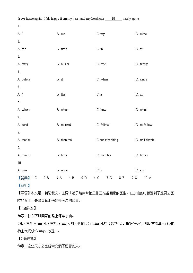 陕西省咸阳市泾阳县2023-2024学年九年级上学期期末考试英语试题（原卷版+解析版）03
