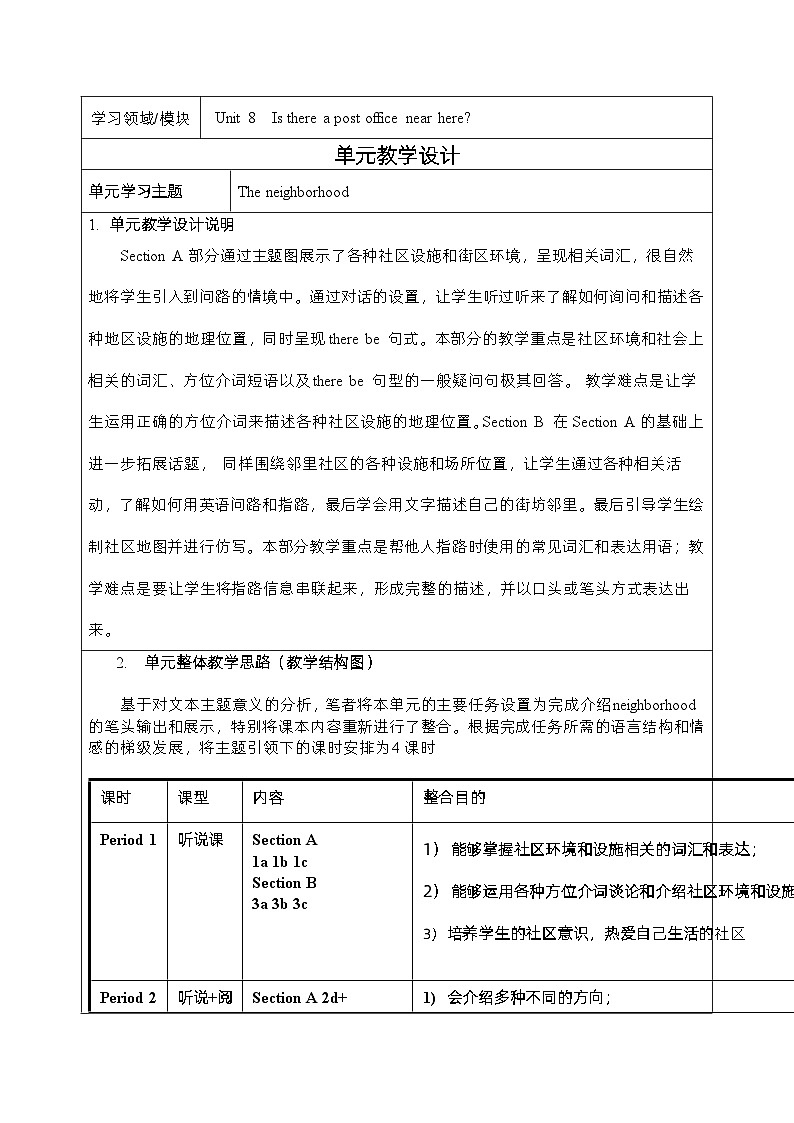 Unit 8 Section B 1a-1d Is there a post office near here 教案 2023-2024人教版英语七年级下册第1页