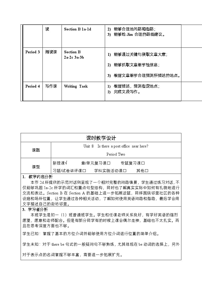 Unit 8 Section B 1a-1d Is there a post office near here 教案 2023-2024人教版英语七年级下册第2页