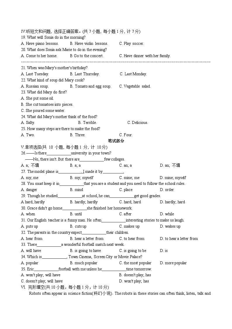 河北省石家庄市八十一中、二十二中联考2023-2024学年上学期八年级英语期末试卷02