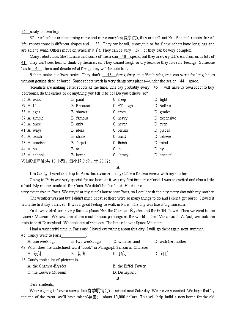 河北省石家庄市八十一中、二十二中联考2023-2024学年上学期八年级英语期末试卷03