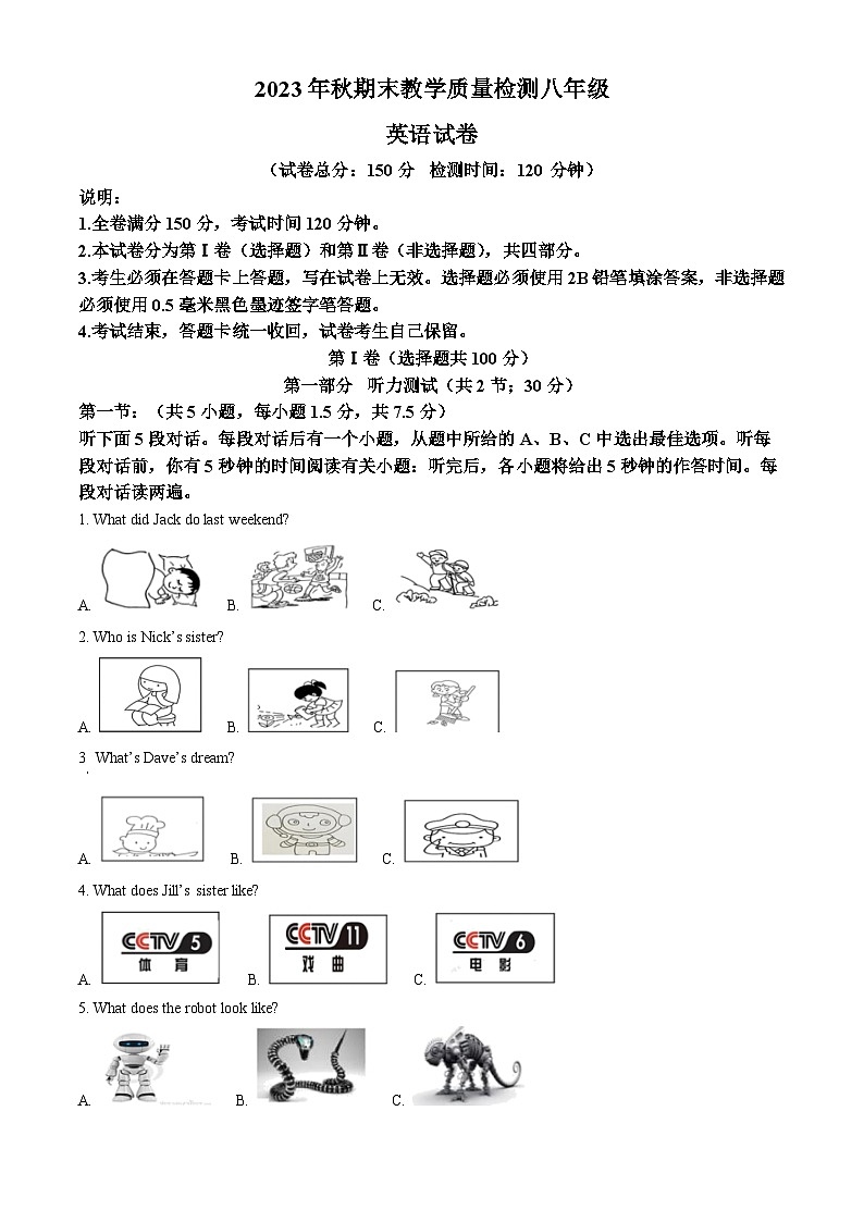 +四川省广元市朝天区2023-2024学年八年级上学期期末考试英语试题（原卷版+解析版）01