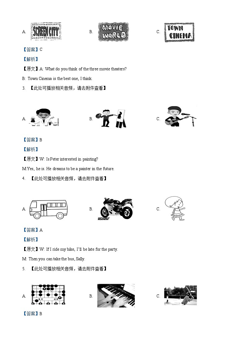 湖南省永州市双牌县2023-2024学年八年级上学期期末考试英语试题（含听力）（原卷版+解析版）02