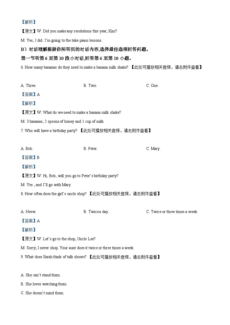 湖南省永州市双牌县2023-2024学年八年级上学期期末考试英语试题（含听力）（原卷版+解析版）03