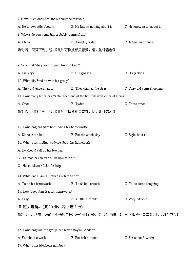 精品解析：湖北省荆州市江陵县2023-2024学年九年级上学期期末考试英语试题（含听力）（原卷版）第2页