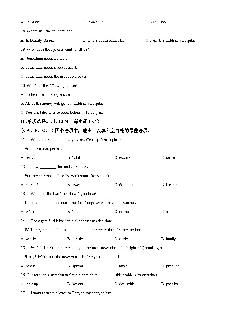 精品解析：湖北省荆州市江陵县2023-2024学年九年级上学期期末考试英语试题（含听力）（原卷版）第3页