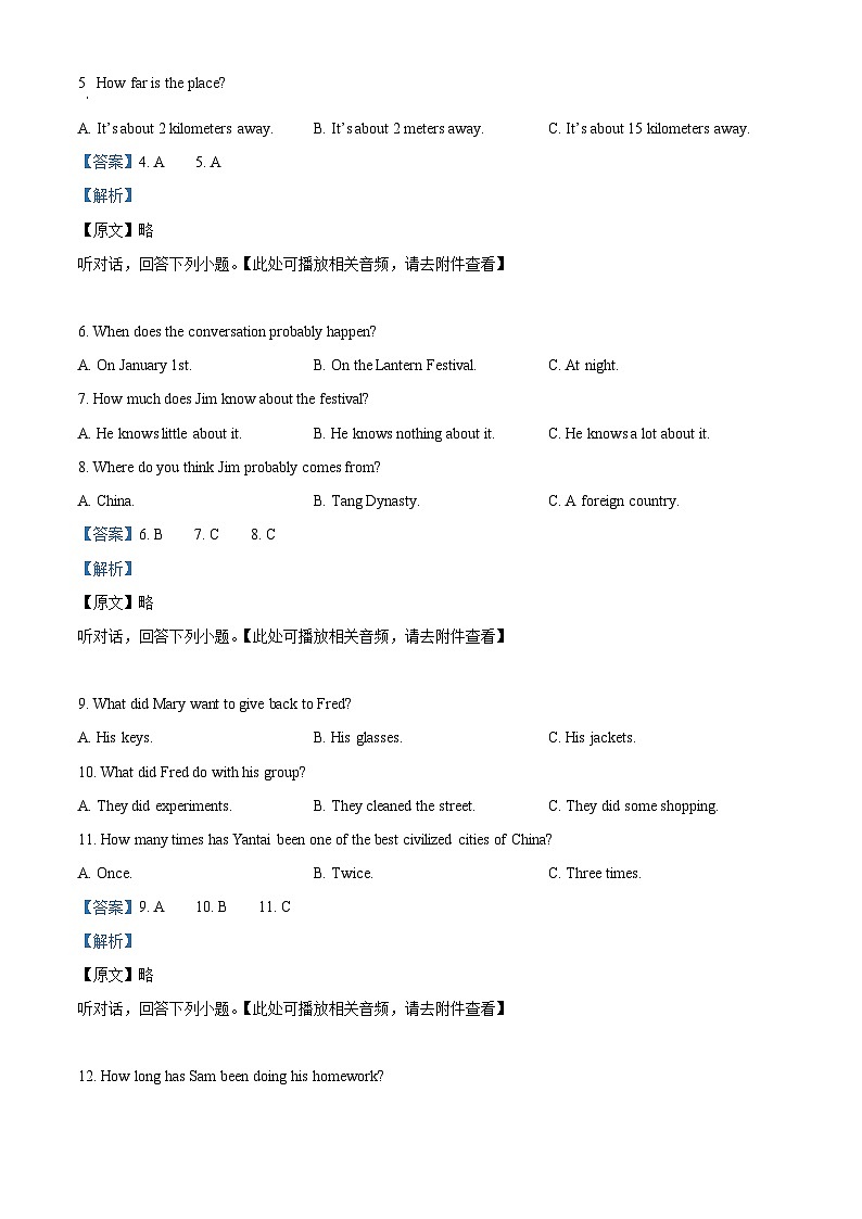 精品解析：湖北省荆州市江陵县2023-2024学年九年级上学期期末考试英语试题（含听力）（解析版）第2页