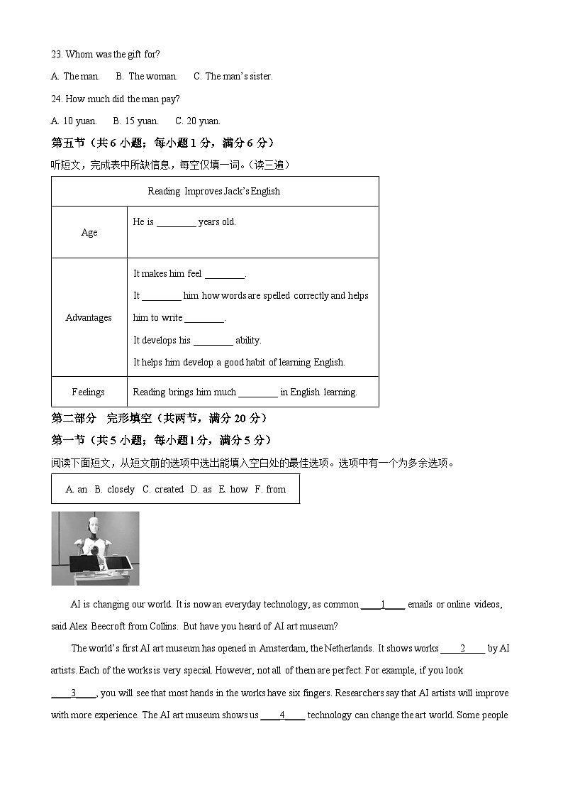 精品解析：贵州省六盘水市钟山区2023-2024学年九年级上学期期末质量监测英语试题（解析版）第3页