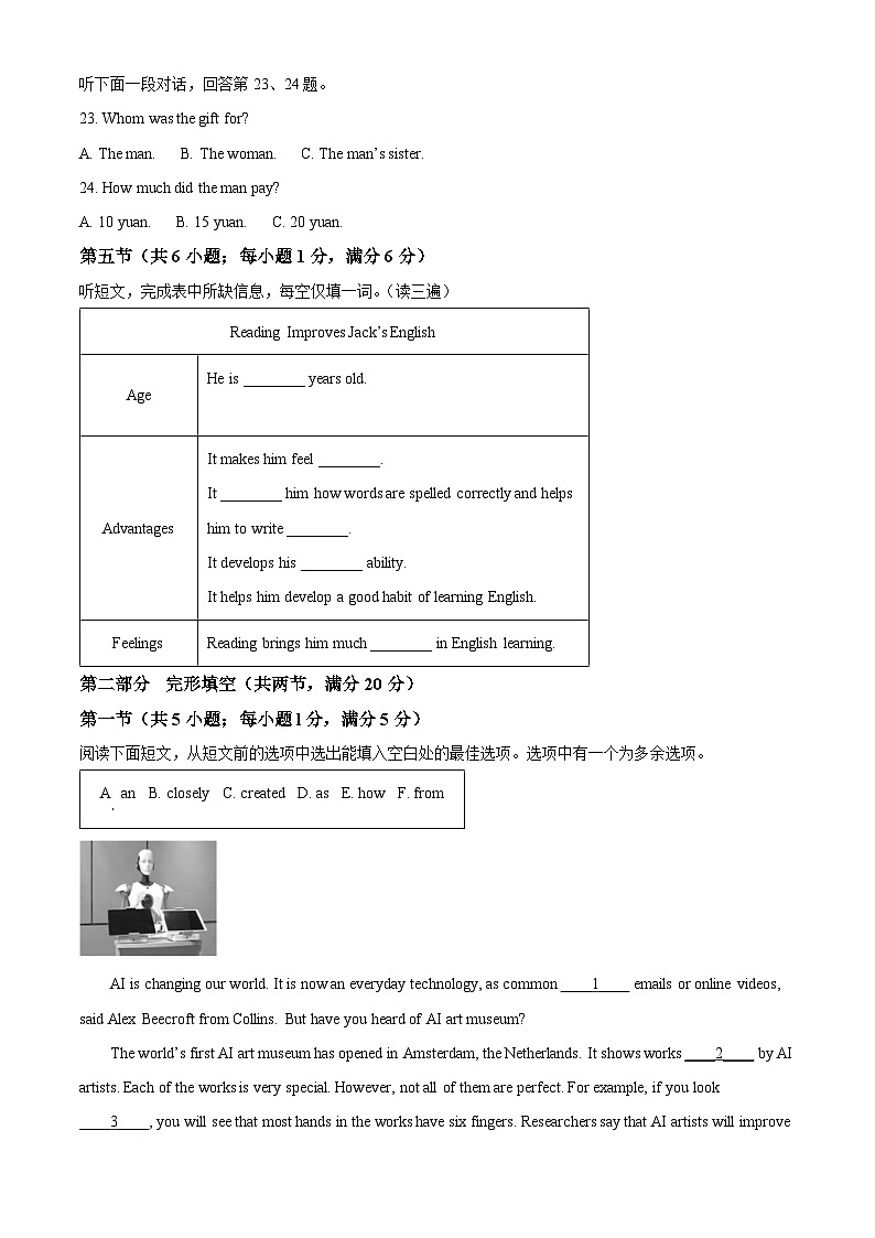 精品解析：贵州省六盘水市钟山区2023-2024学年九年级上学期期末质量监测英语试题（原卷版）第3页