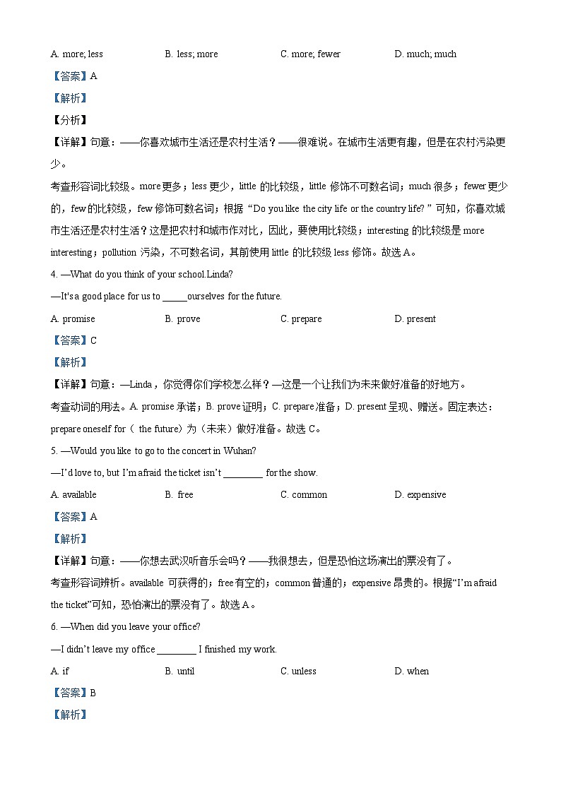 湖北省荆州市公安县2023-2024学年八年级上学期期末考试英语试题（原卷版+解析版）02