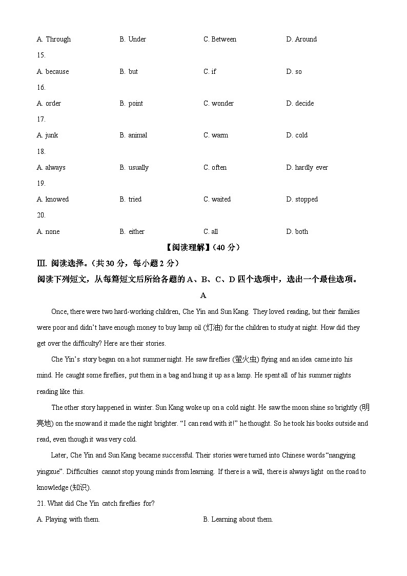湖北省荆州市公安县2023-2024学年八年级上学期期末考试英语试题（原卷版+解析版）03
