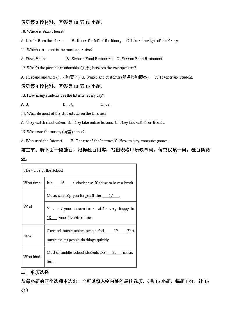 湖北省潜江市2023-2024学年八年级上学期期末考试英语试题（原卷版+解析版）02
