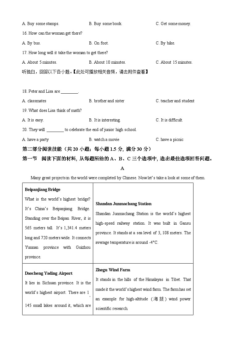 湖南省常德市津市市2023-2024学年九年级上学期期末考试英语试题（含听力）（原卷版+解析版）03