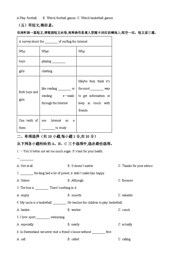 广西河池市宜州区2023-2024学年九年级上学期期末考试英语试题（原卷版+解析版）03