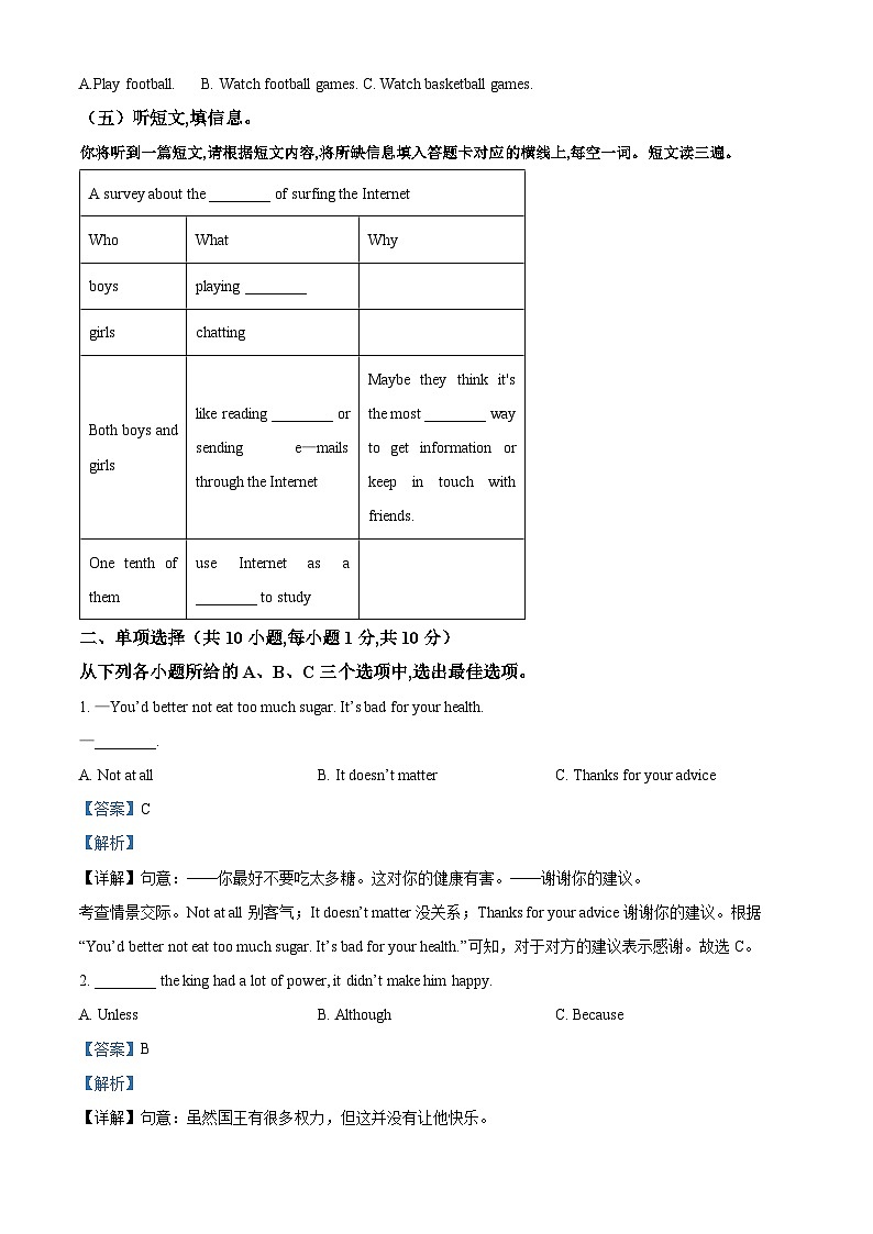 广西河池市宜州区2023-2024学年九年级上学期期末考试英语试题（原卷版+解析版）03