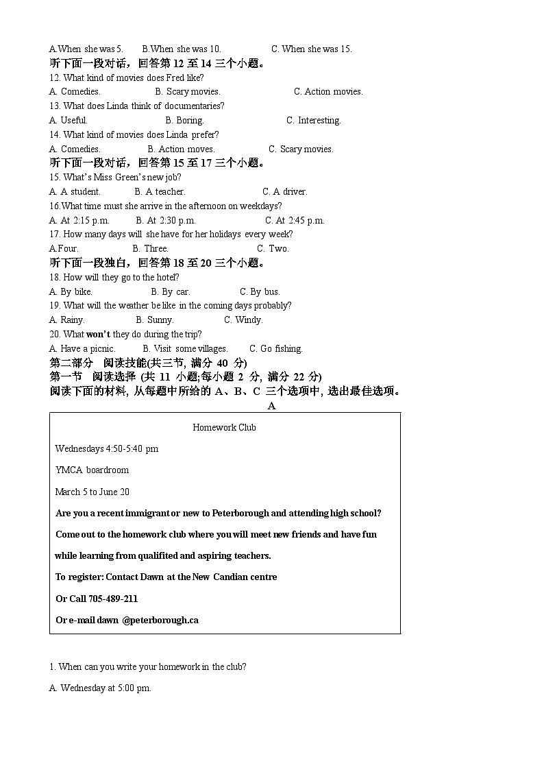 精品解析：湖南省株洲市攸县2023-2024学年九年级上学期期末考试英语试题（解析版）第2页