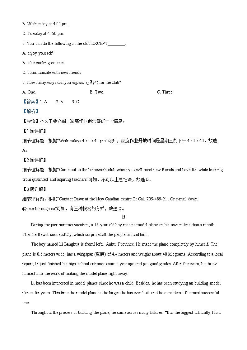 精品解析：湖南省株洲市攸县2023-2024学年九年级上学期期末考试英语试题（解析版）第3页