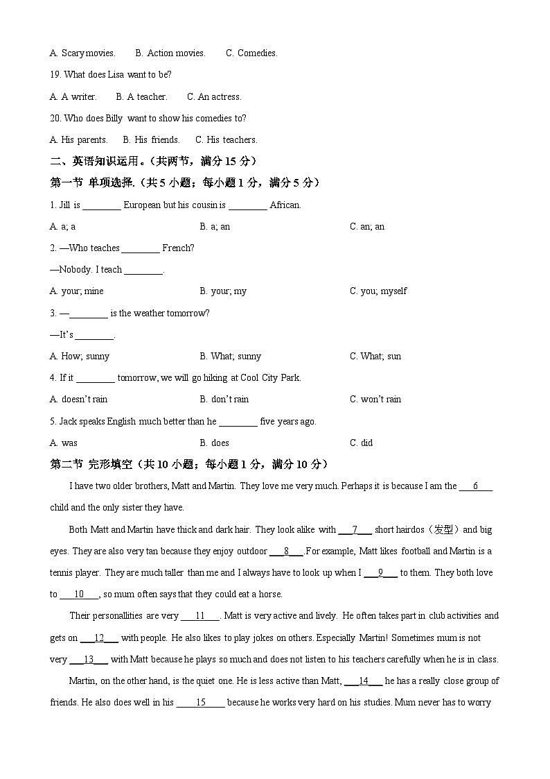 精品解析：山东省菏泽市东明县2023-2024学年八年级上学期期末英语试题（原卷版）第3页