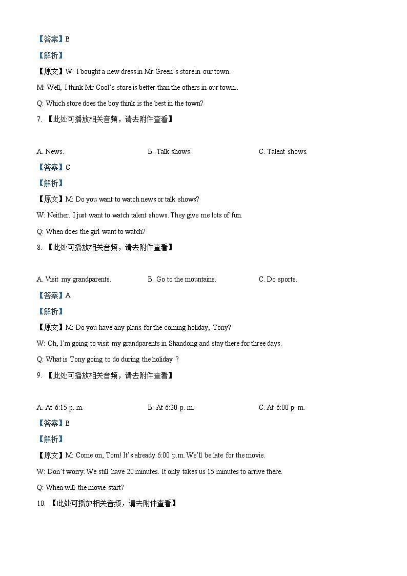 山西省临汾侯马市2023-2024学年八年级上学期期末英语试题（含听力）（原卷版+解析版）03