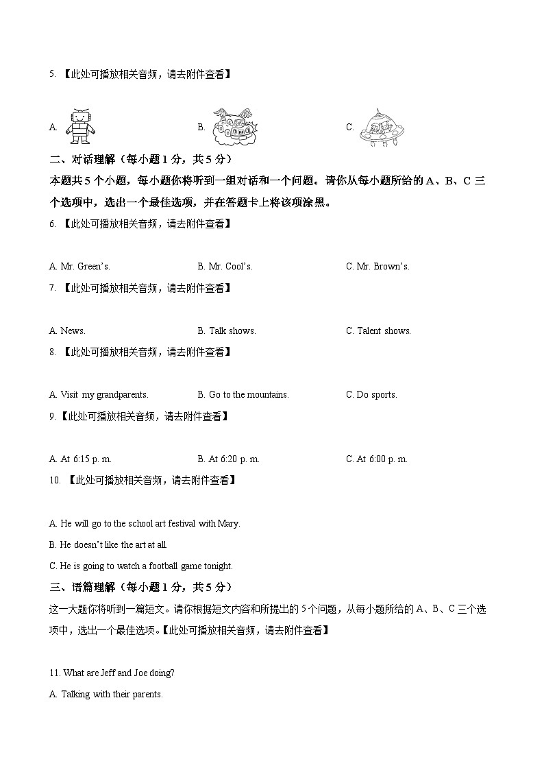 山西省临汾侯马市2023-2024学年八年级上学期期末英语试题（含听力）（原卷版+解析版）02