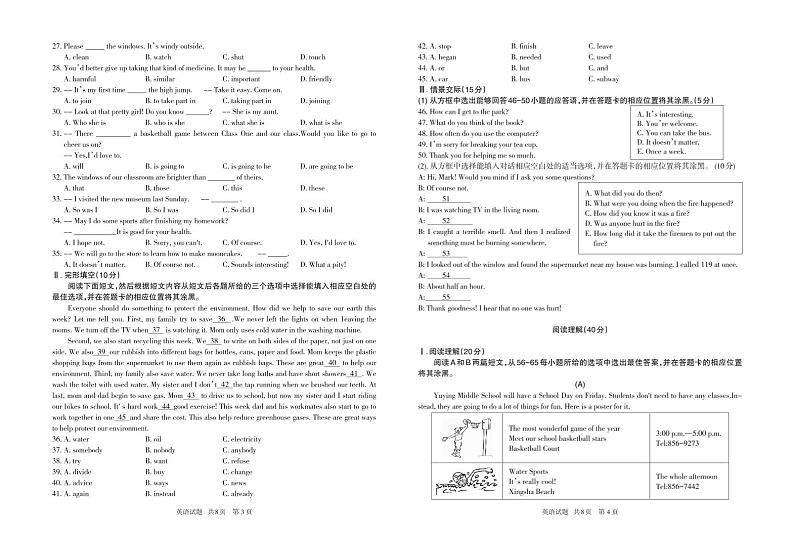+贵州省铜仁市印江县2021-2022学年九年级下学期4月二模考试英语试题第2页