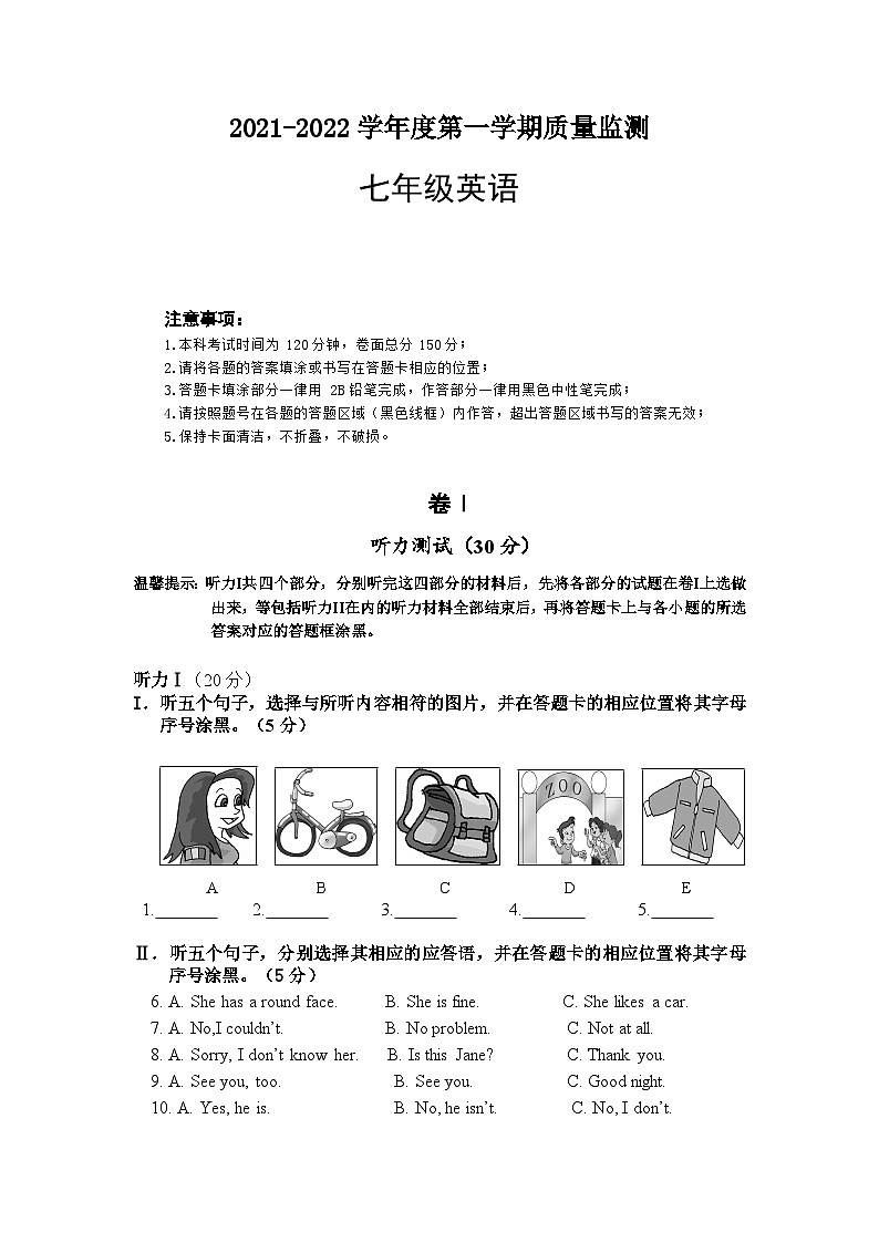 +贵州省铜仁市印江县2021-2022学年七年级上学期期末考试英语试题01