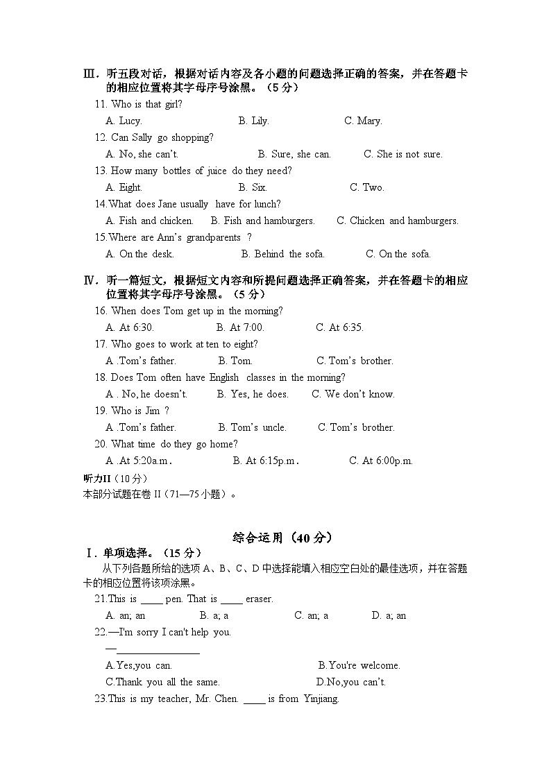 +贵州省铜仁市印江县2021-2022学年七年级上学期期末考试英语试题02