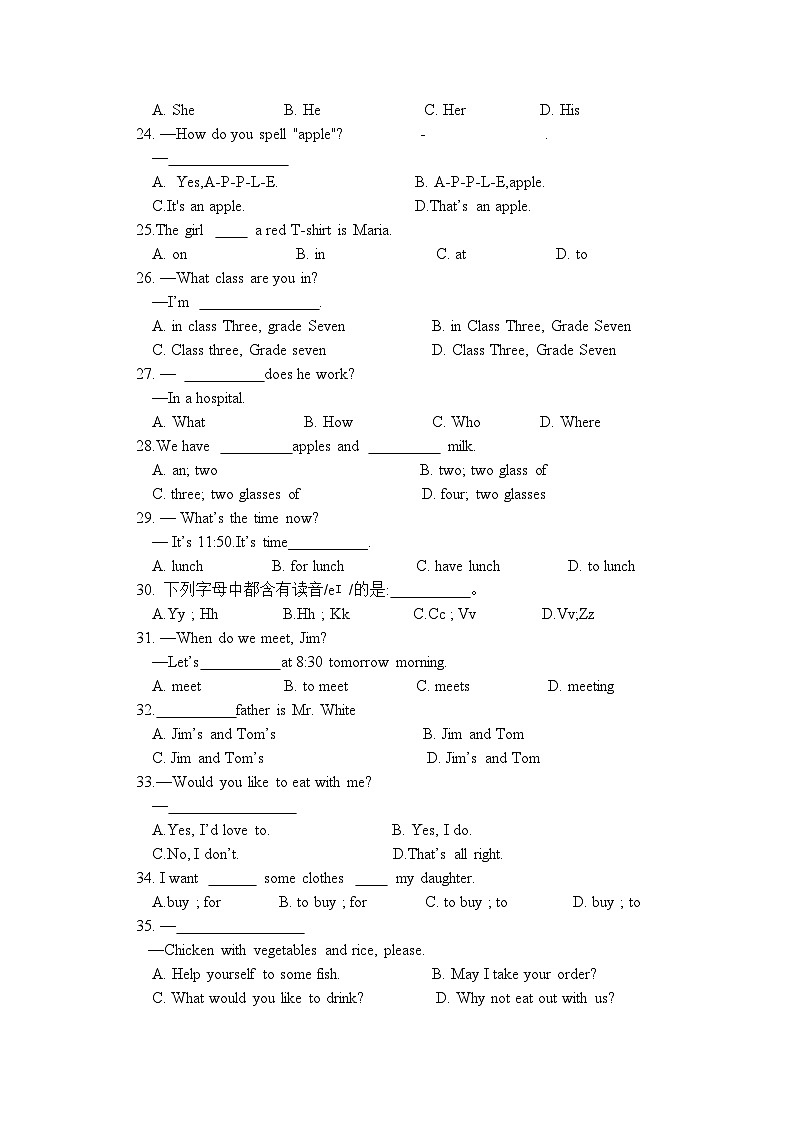 +贵州省铜仁市印江县2021-2022学年七年级上学期期末考试英语试题03