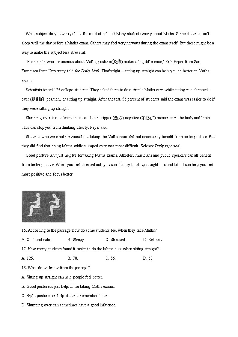 山东省聊城市东阿县第三中学2023-2024学年九年级下学期开学英语试题03