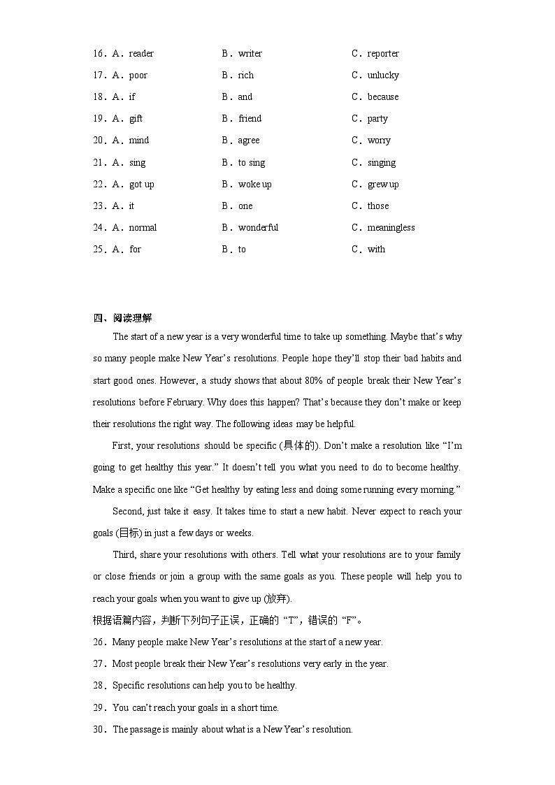 广西河池市宜州区2023-2024学年八年级上学期期末考试英语试题(含答案)第3页