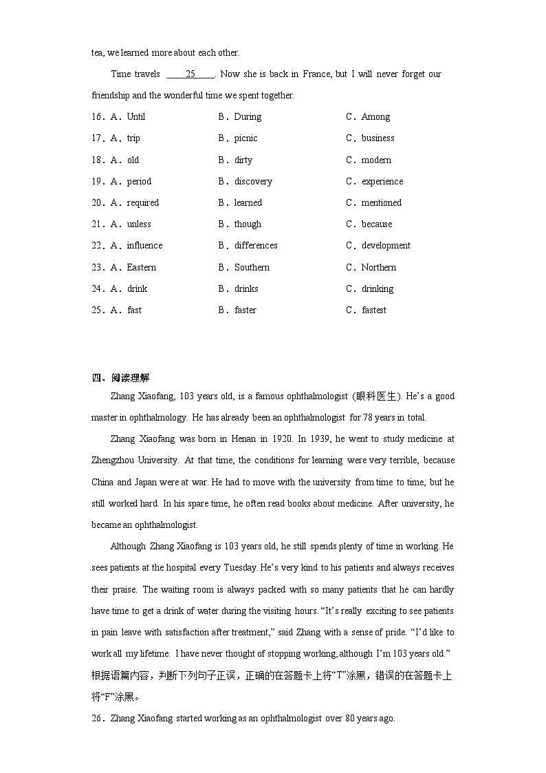 广西河池市宜州区2023-2024学年九年级上学期期末考试英语试题(含答案)03