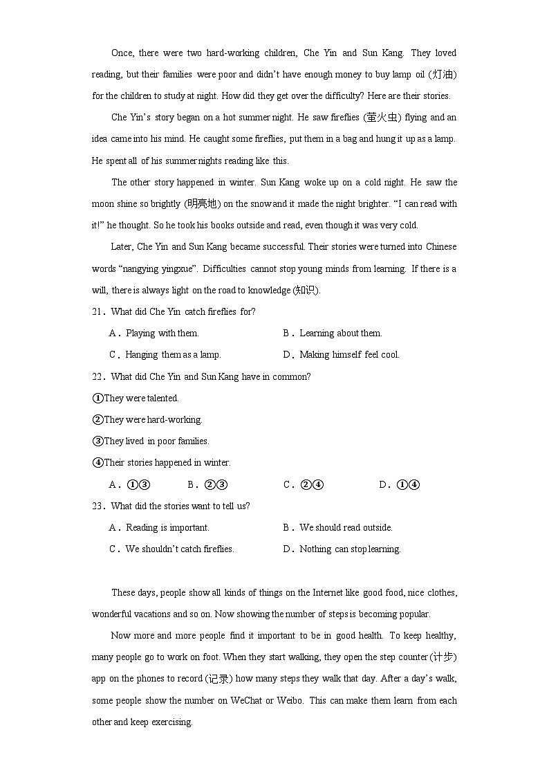 湖北省荆州市公安县2023-2024学年八年级上学期期末考试英语试题(含答案)03