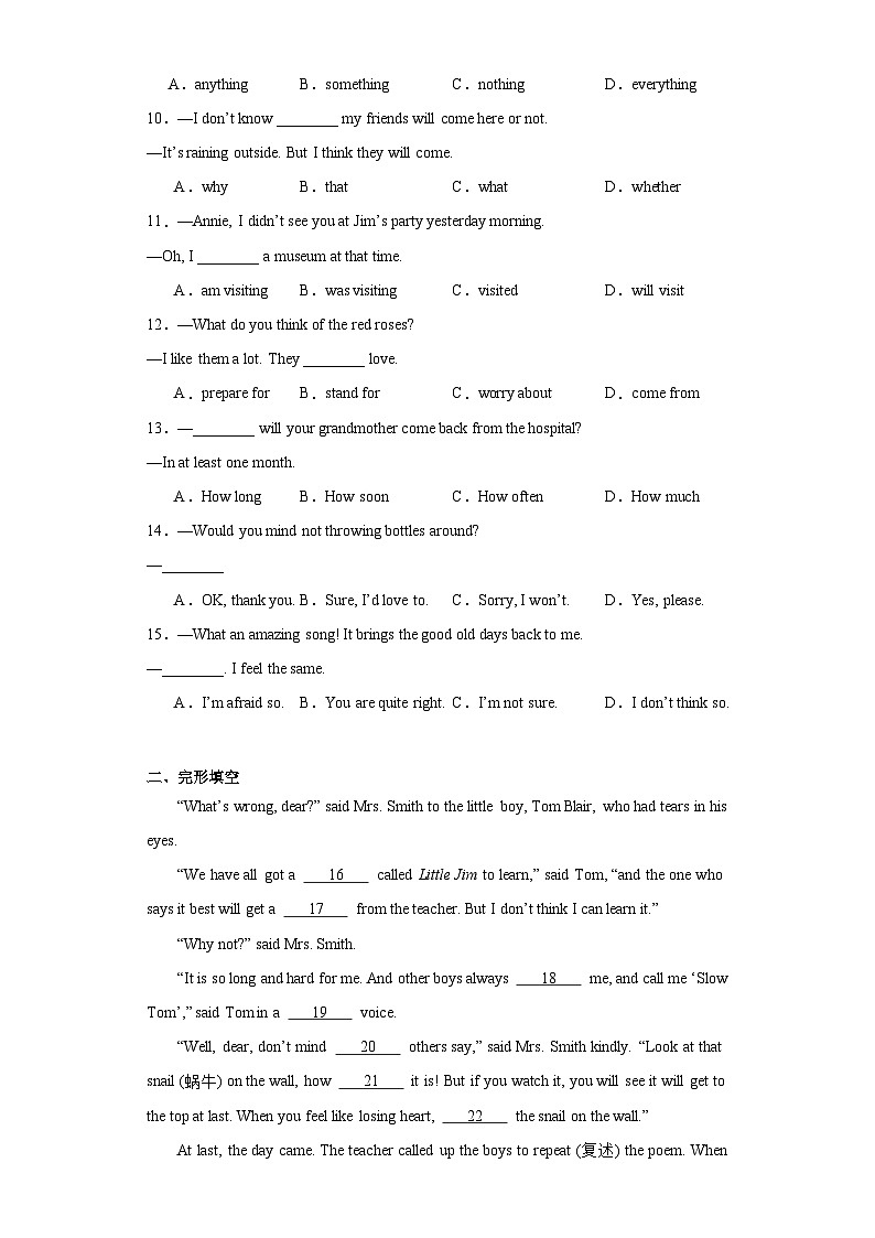 湖北省潜江市2023-2024学年八年级上学期期末考试英语试题(含答案)第2页