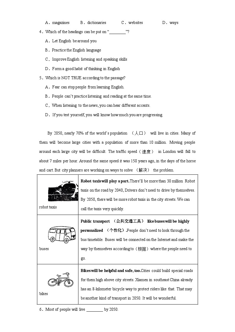 山东省德州市宁津县2023-2024学年八年级上学期期末考试英语试题(含答案)02