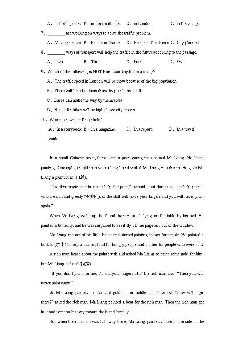 山东省德州市宁津县2023-2024学年八年级上学期期末考试英语试题(含答案)03