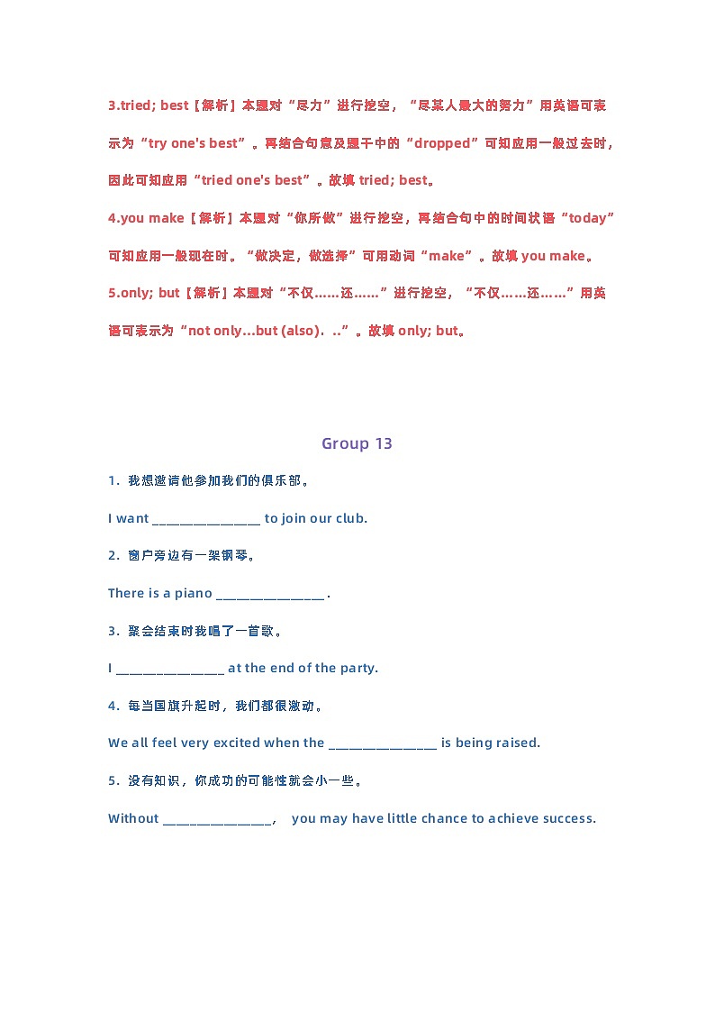 初中英语完成句子专项训练及答案详解第3页