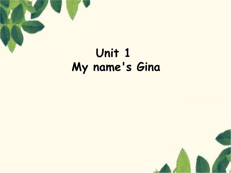 人教新目标版英语七年级上册Unit 1 My name's Gina.Section A(1a – 2c)课件第1页