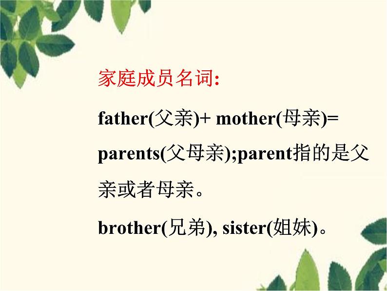 人教新目标版英语七年级上册Unit 2 This is my sister.Section A(1a – 2c)课件第7页