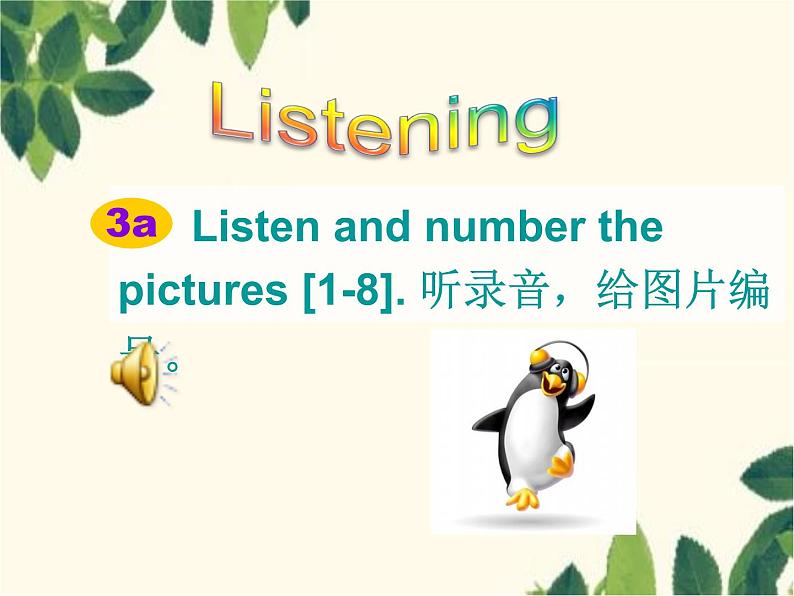 第二课时(3a – 4d)第8页