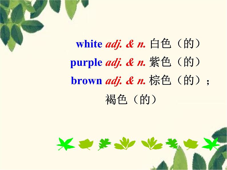 第一课时(1a – 2e)第4页