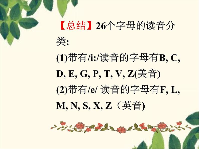 第一课时(1a – 2e)第8页