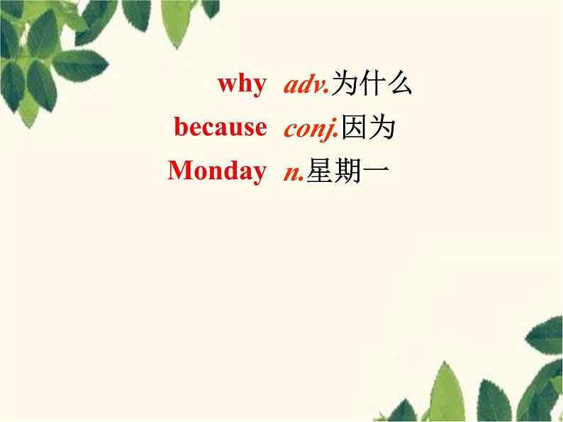 人教新目标版英语七年级上册Unit 9 My favorite subject is science.Section A(2d – 3c)课件第3页