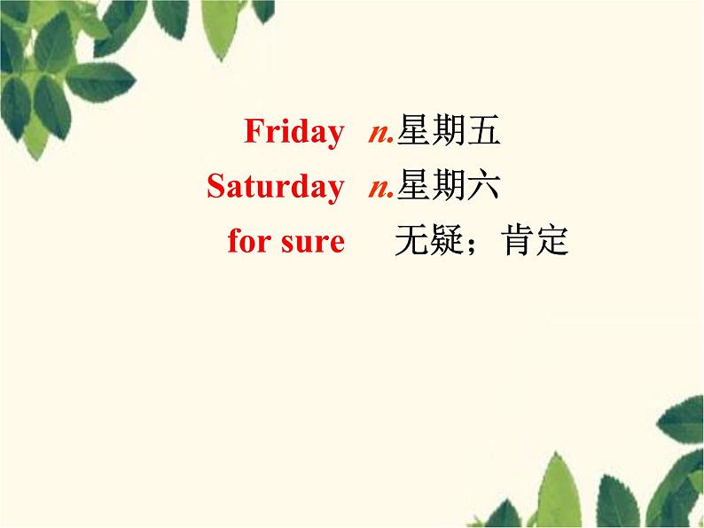 人教新目标版英语七年级上册Unit 9 My favorite subject is science.Section A(2d – 3c)课件第4页