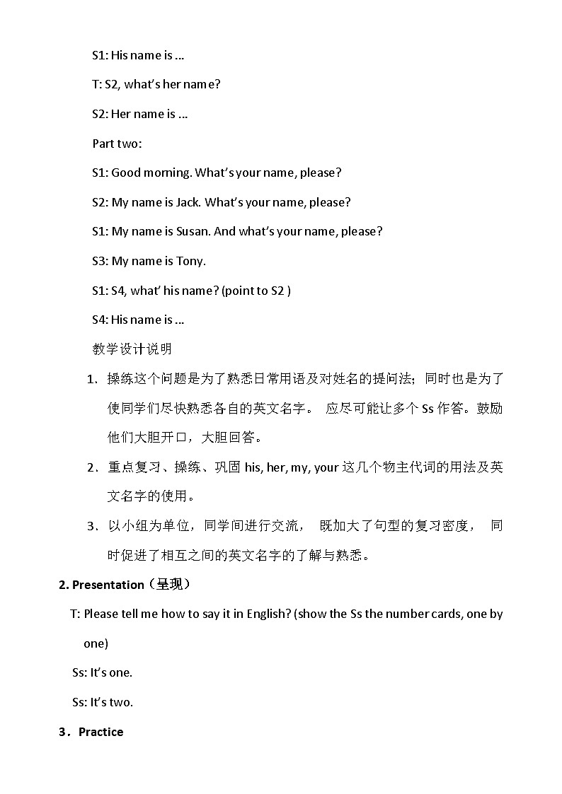 人教新目标版英语七年级上册Unit 1 My name's Gina.Peiod Three教案第2页