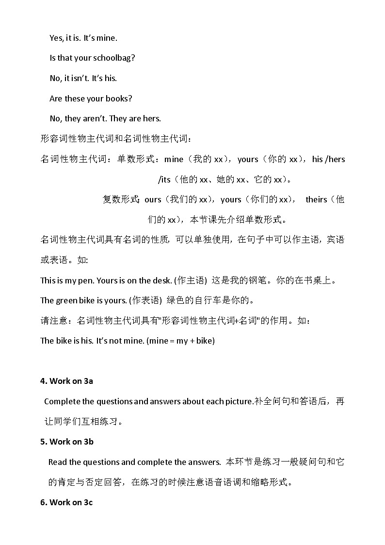 人教新目标版英语七年级上册Unit 3 Is this your pencil-Peiod Two教案第2页