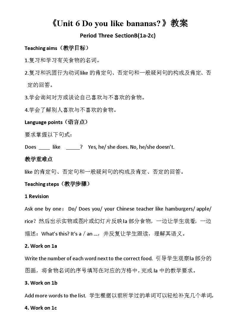 人教新目标版英语七年级上册Unit 6 Do you like bananas-Peiod Three教案01