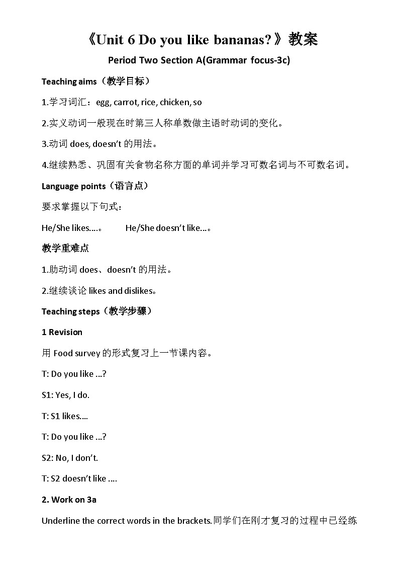 人教新目标版英语七年级上册Unit 6 Do you like bananas-Peiod Two教案01