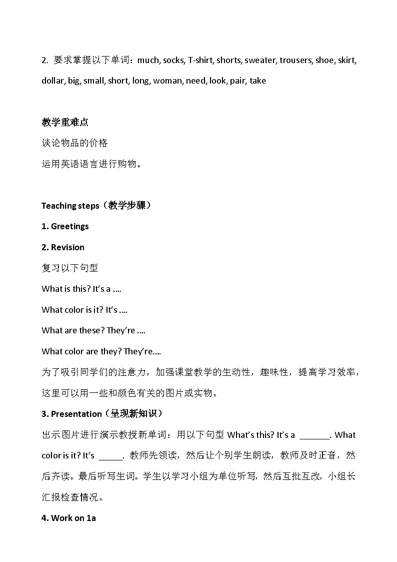 人教新目标版英语七年级上册Unit 7 How much are these socks-Peiod One教案第2页