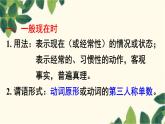 外研版英語九年級上冊Module 1 Unit 3課件